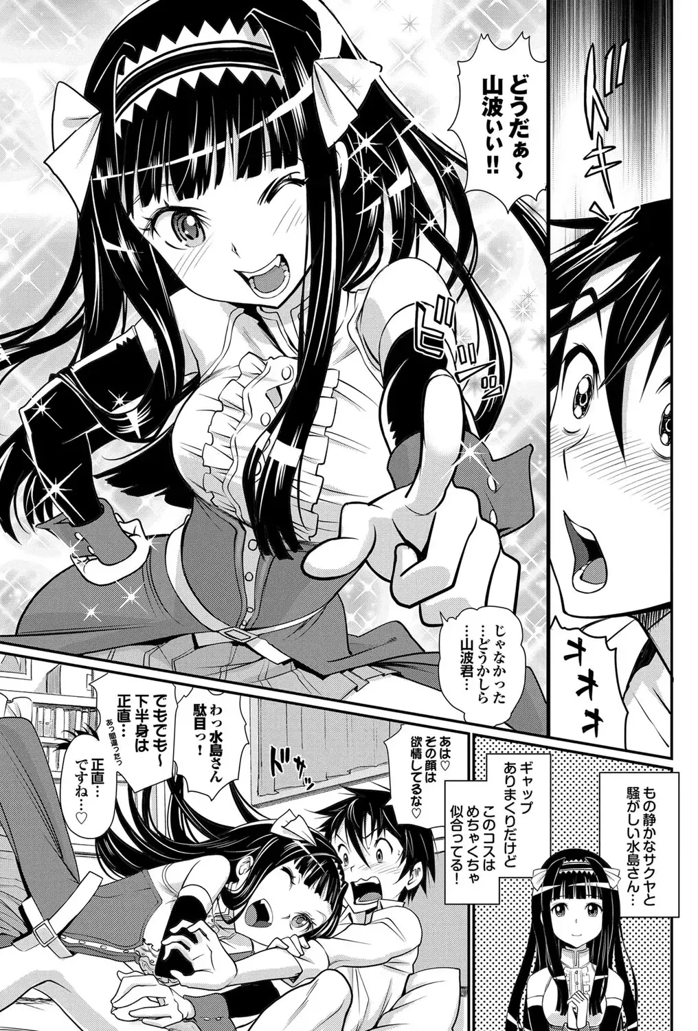 COMIC Purumelo 2012-03 Fhentai - Page 58