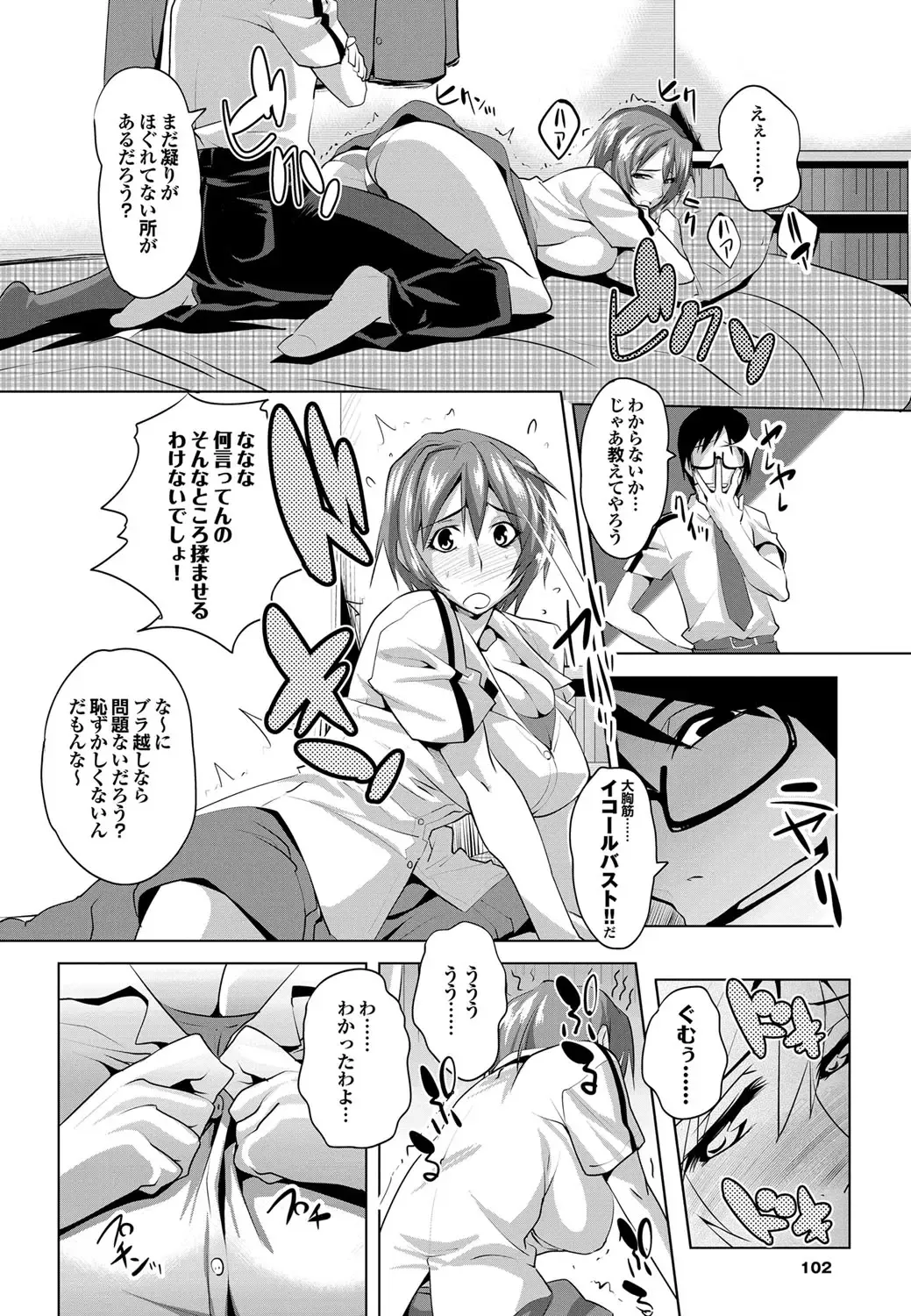 COMIC Purumelo 2012-03 Fhentai - Page 99