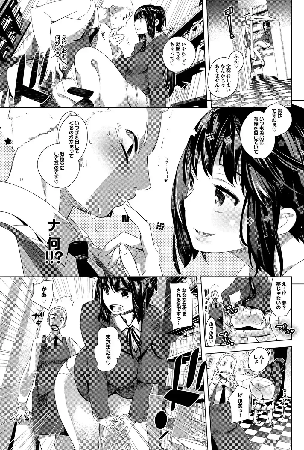 COMIC Purumelo 2012-05 Fhentai - Page 112