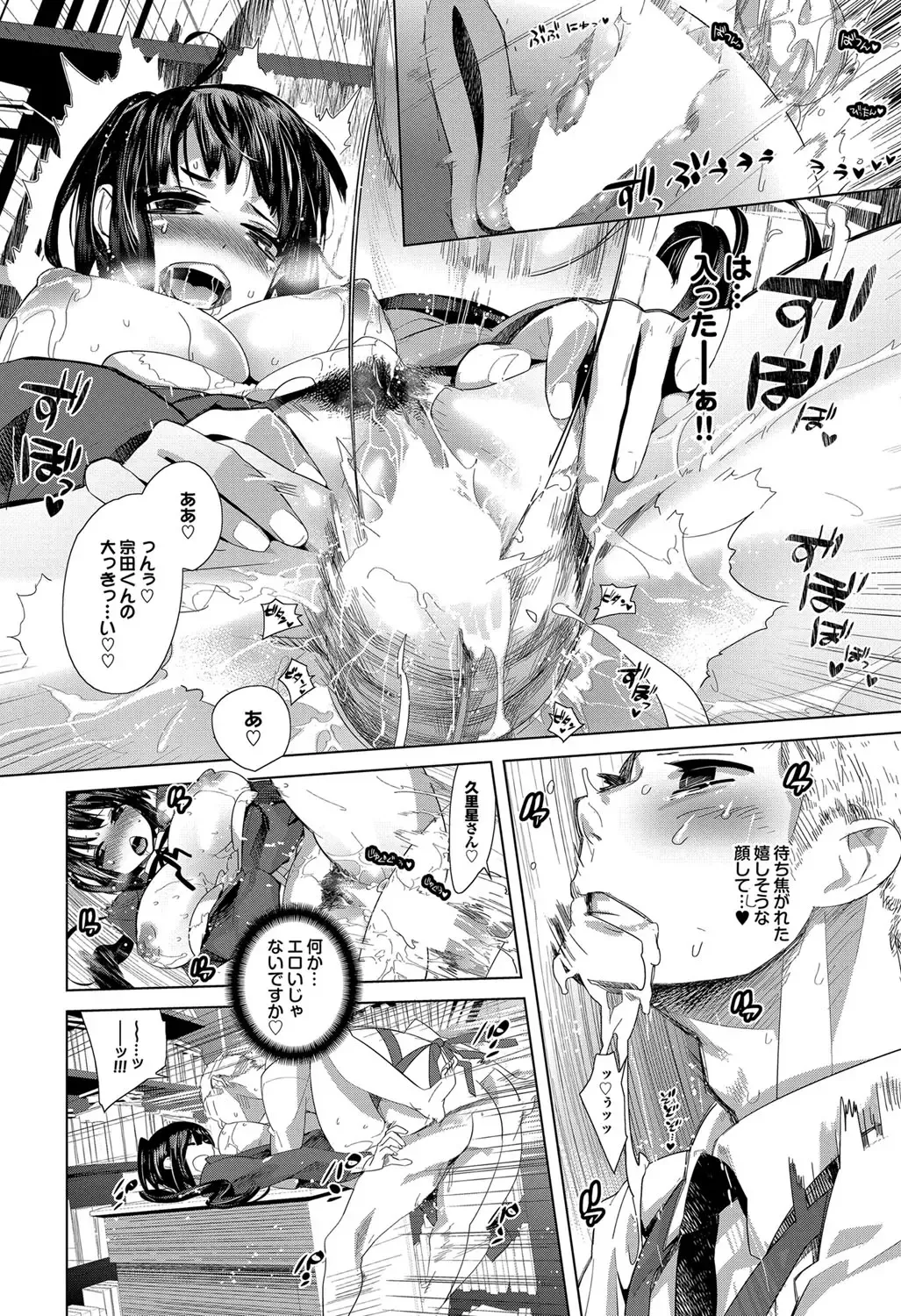 COMIC Purumelo 2012-05 Fhentai - Page 121