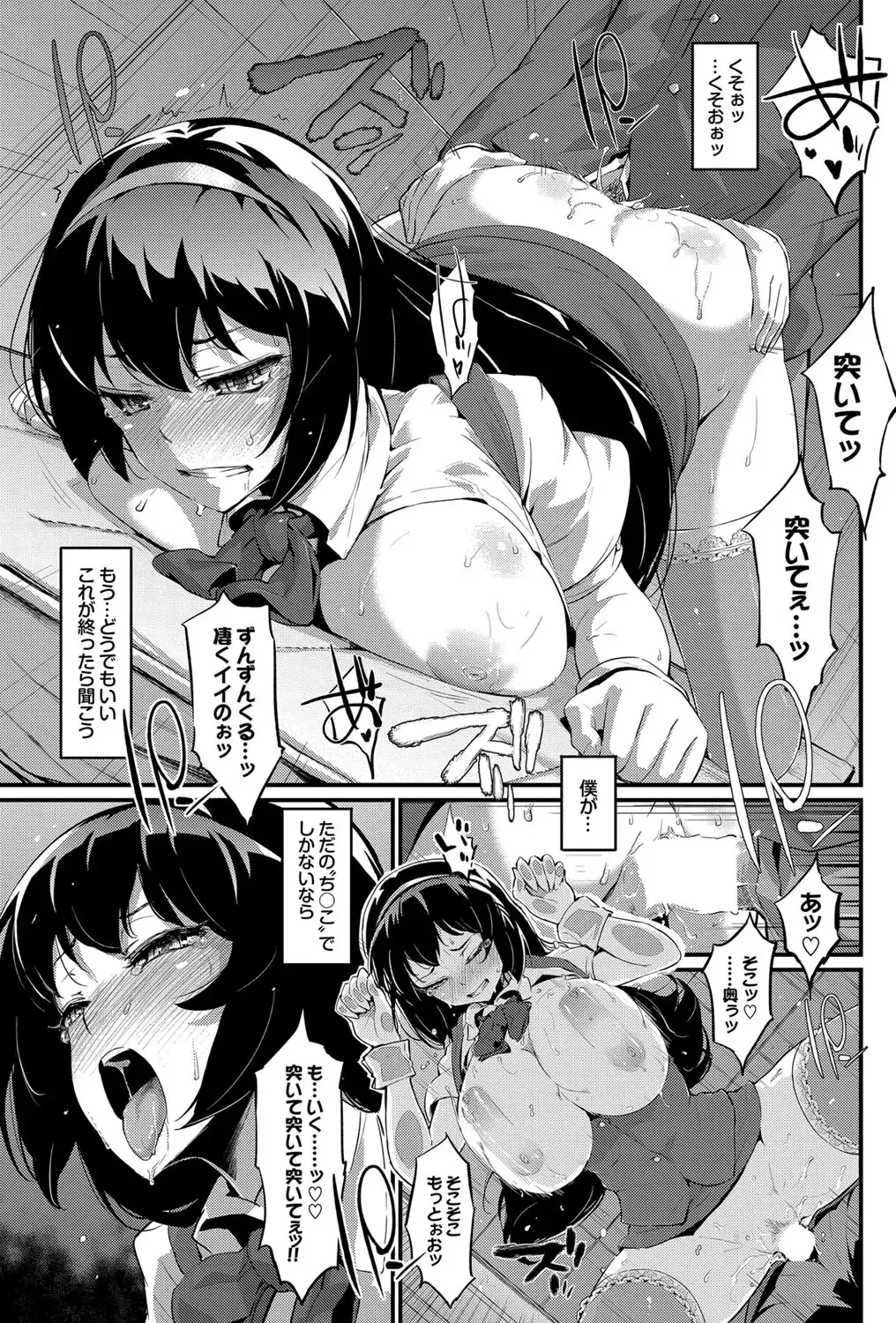 COMIC Purumelo 2012-05 Fhentai - Page 134