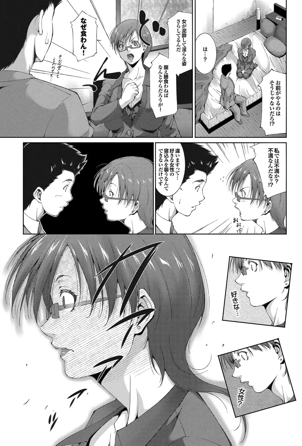 COMIC Purumelo 2012-05 Fhentai - Page 142