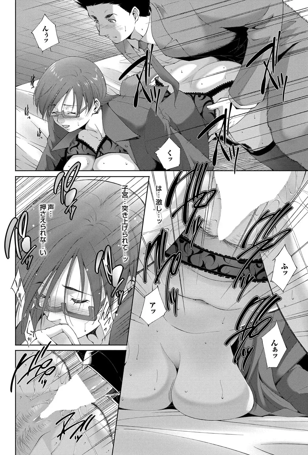 COMIC Purumelo 2012-05 Fhentai - Page 149