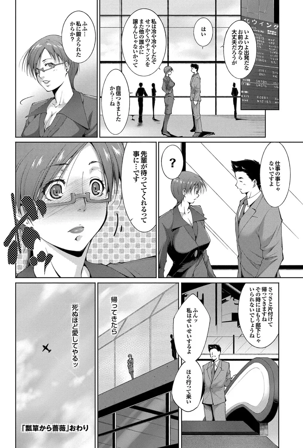 COMIC Purumelo 2012-05 Fhentai - Page 153