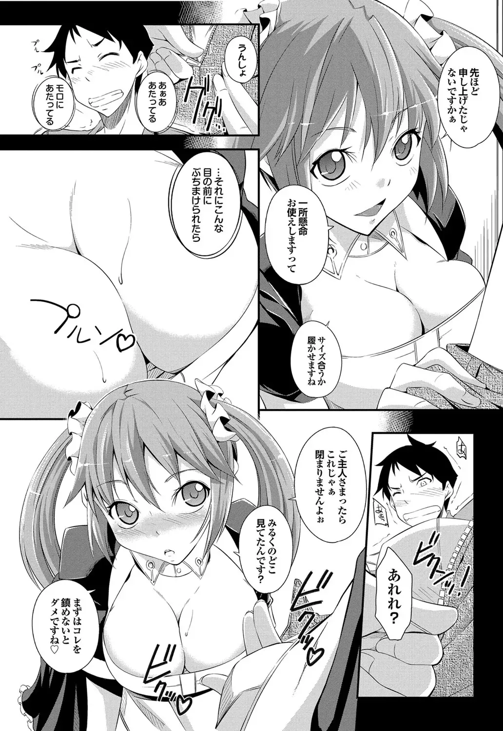 COMIC Purumelo 2012-05 Fhentai - Page 156