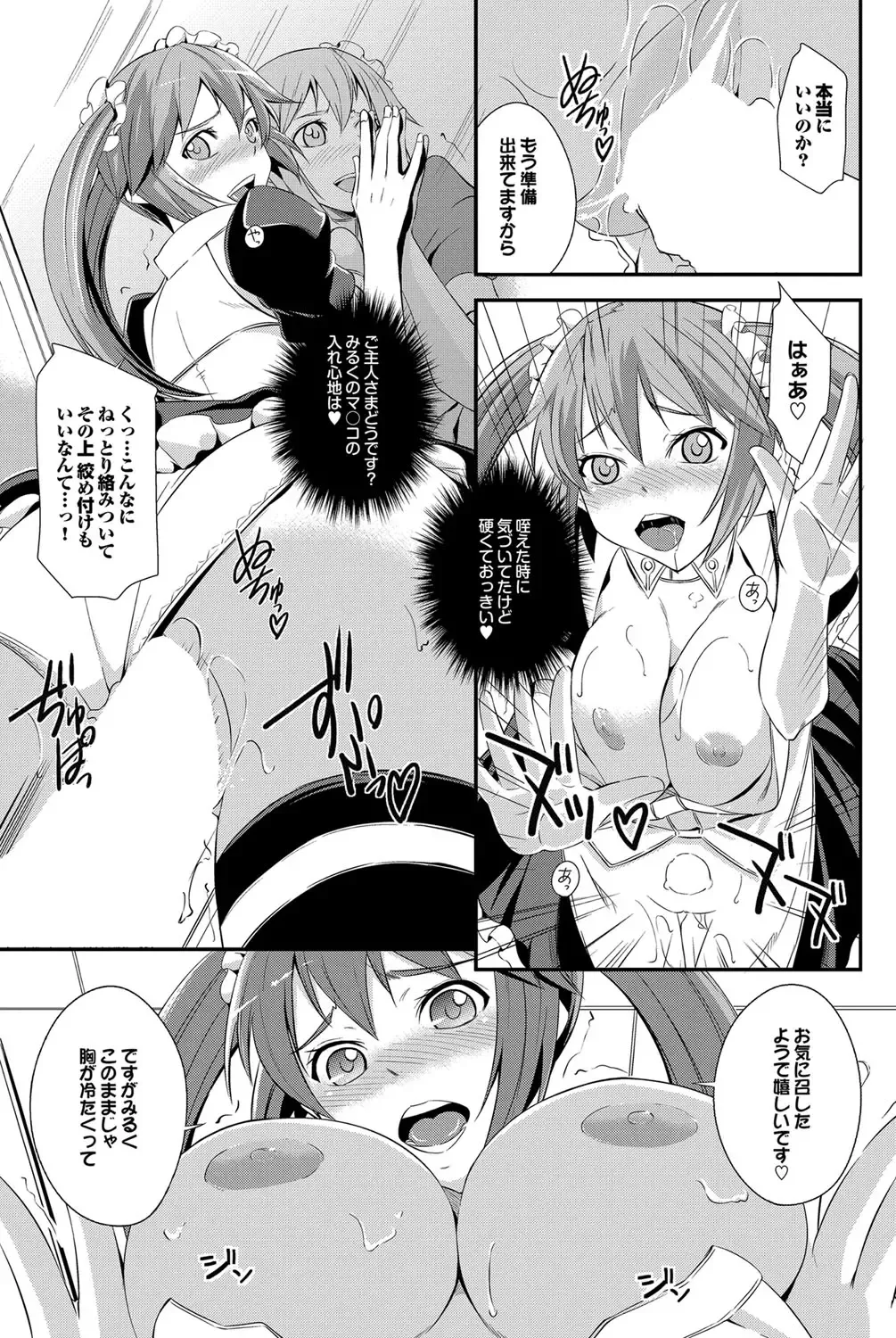 COMIC Purumelo 2012-05 Fhentai - Page 160