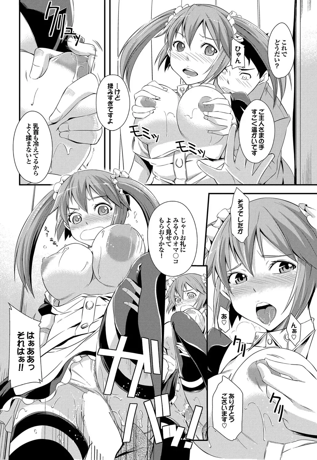 COMIC Purumelo 2012-05 Fhentai - Page 161