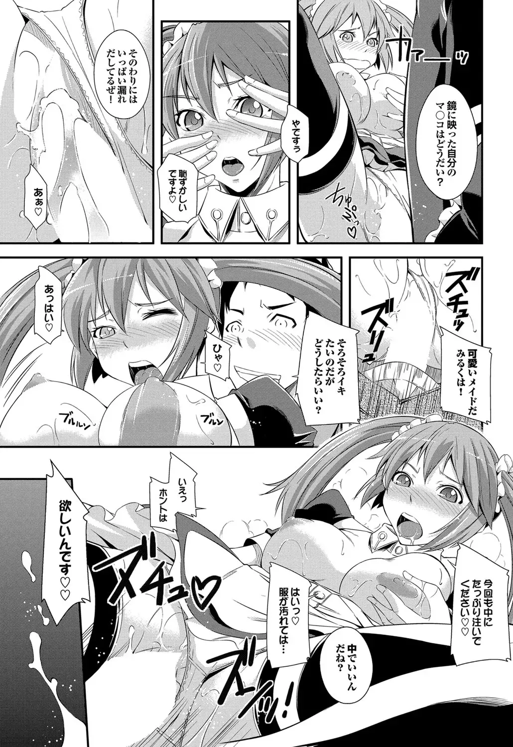 COMIC Purumelo 2012-05 Fhentai - Page 162