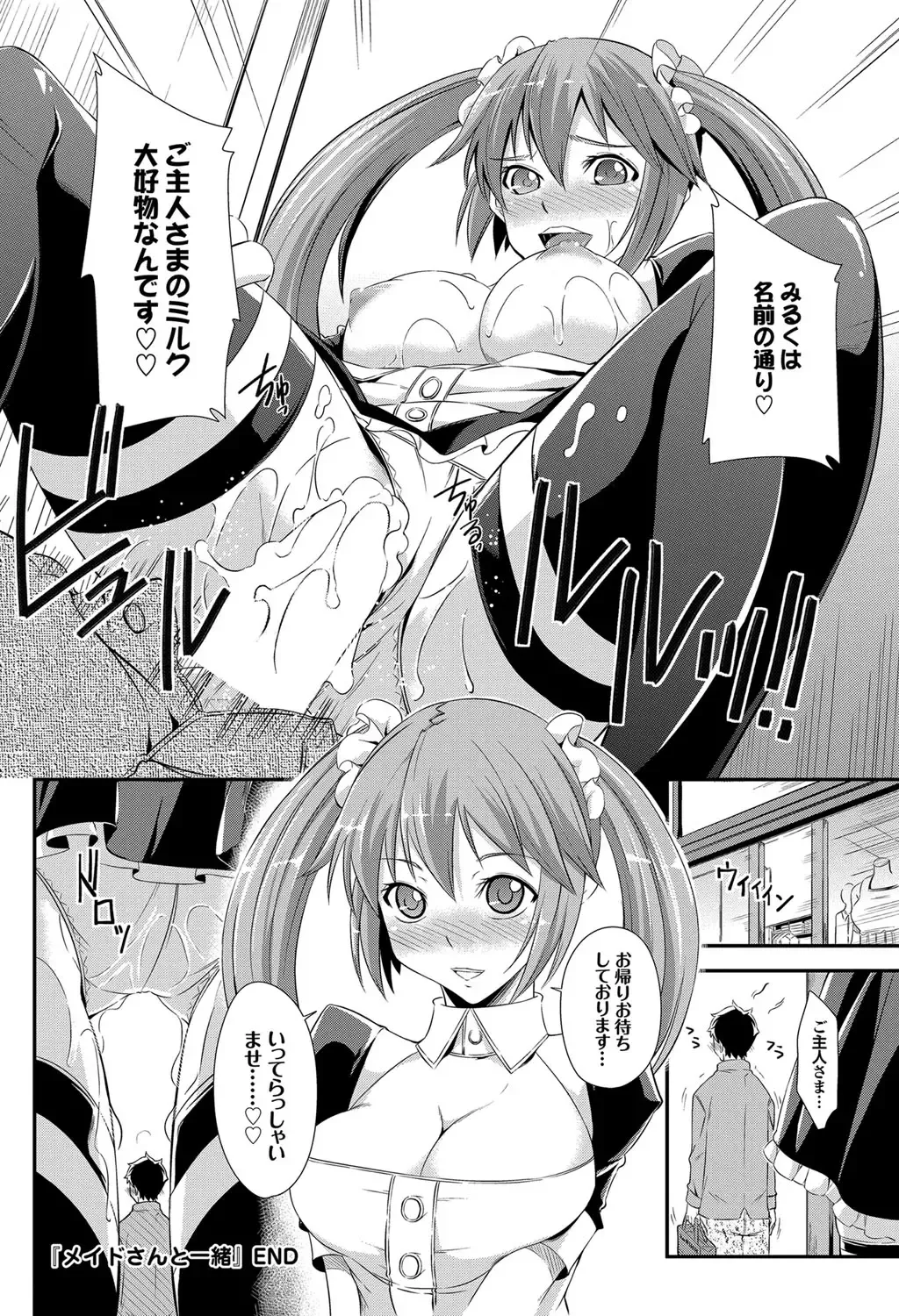 COMIC Purumelo 2012-05 Fhentai - Page 163