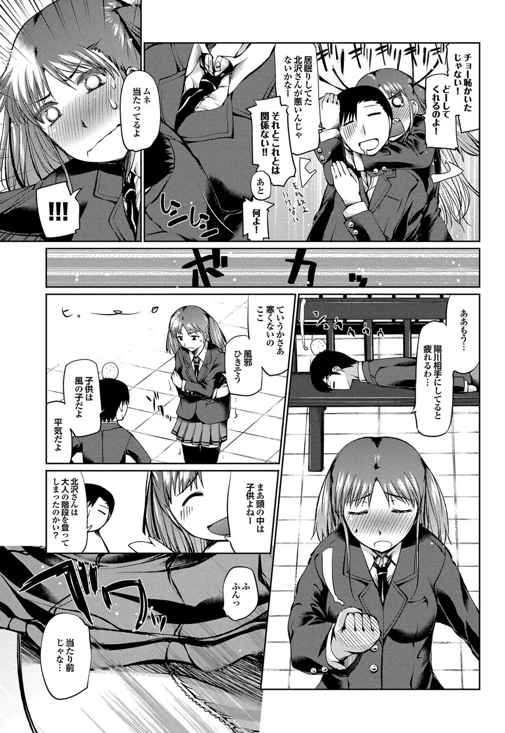 COMIC Purumelo 2012-05 Fhentai - Page 166