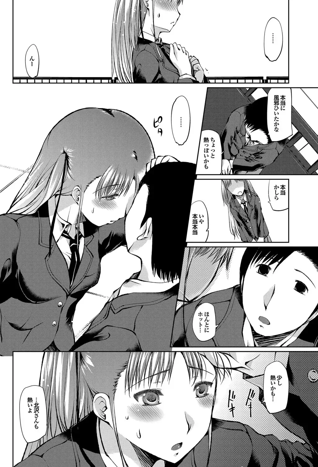 COMIC Purumelo 2012-05 Fhentai - Page 169