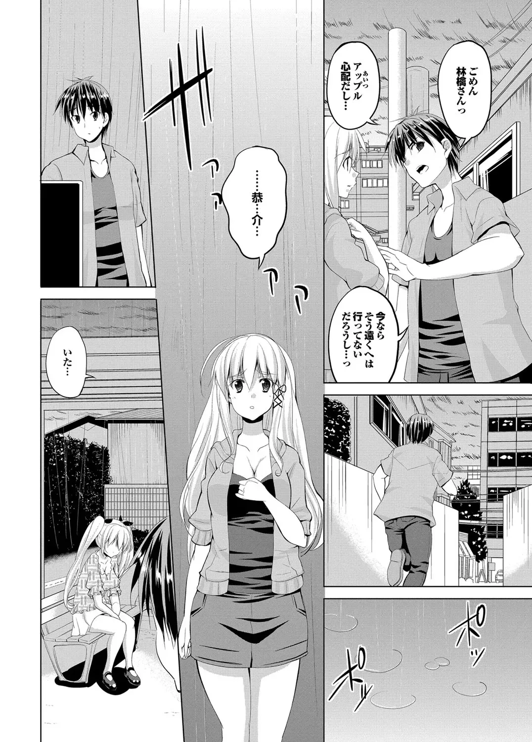 COMIC Purumelo 2012-05 Fhentai - Page 17