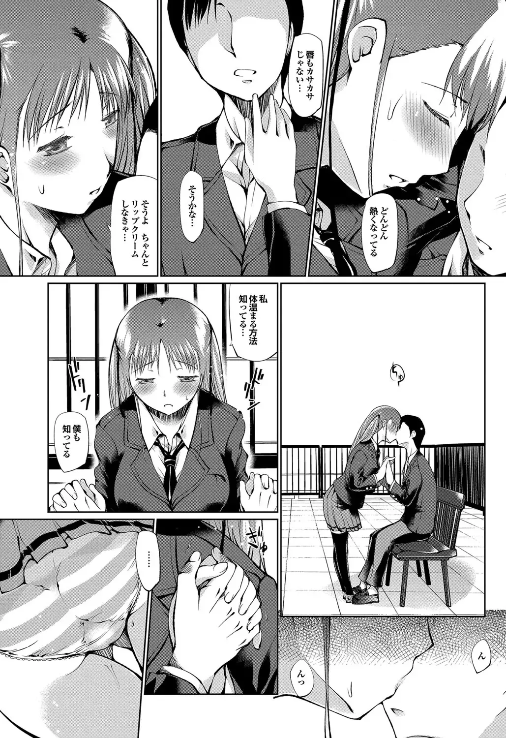 COMIC Purumelo 2012-05 Fhentai - Page 170