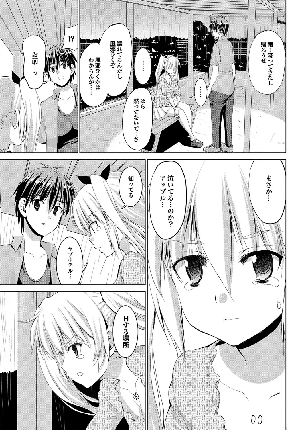 COMIC Purumelo 2012-05 Fhentai - Page 18