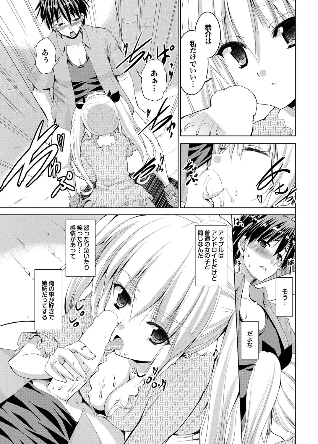 COMIC Purumelo 2012-05 Fhentai - Page 20