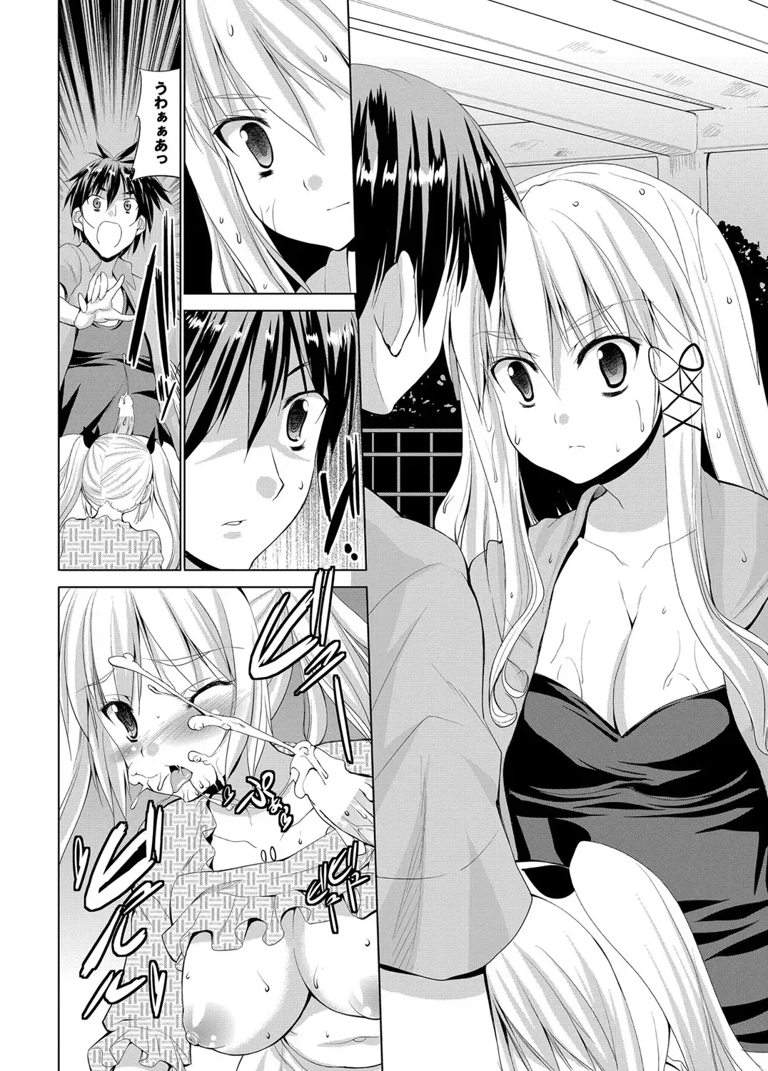 COMIC Purumelo 2012-05 Fhentai - Page 23