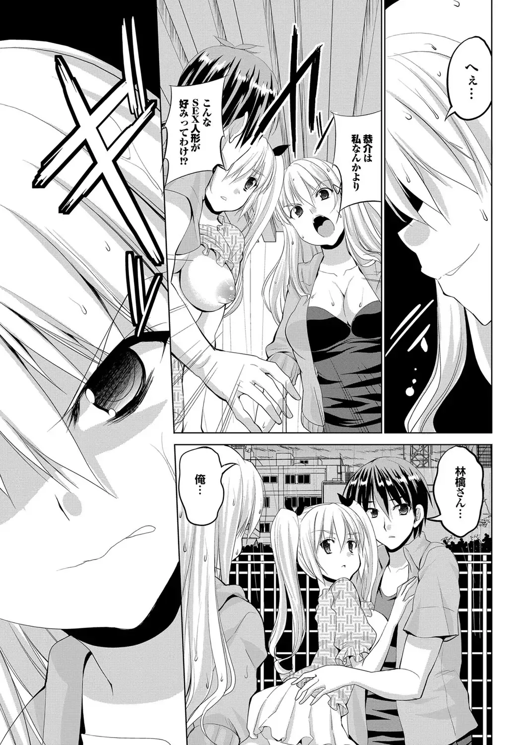 COMIC Purumelo 2012-05 Fhentai - Page 24