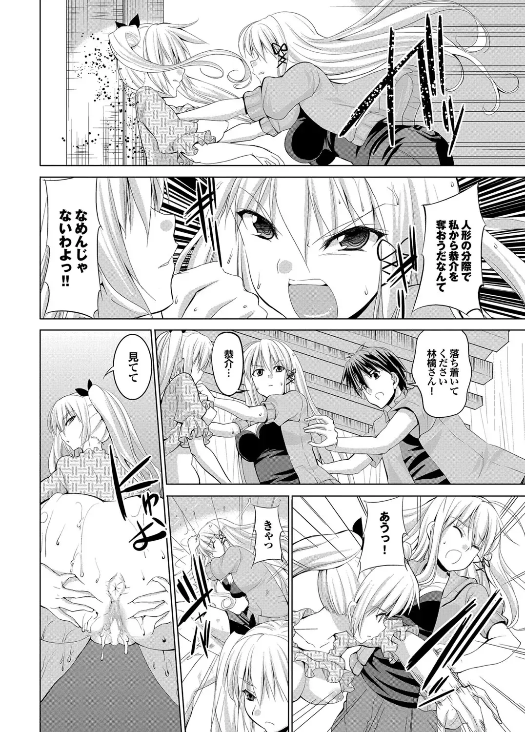 COMIC Purumelo 2012-05 Fhentai - Page 25