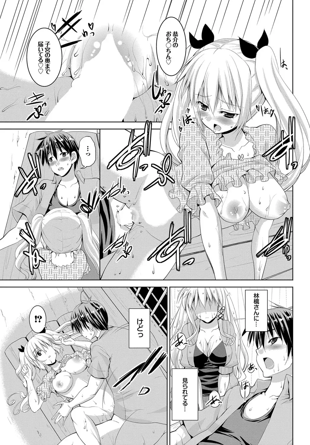 COMIC Purumelo 2012-05 Fhentai - Page 28