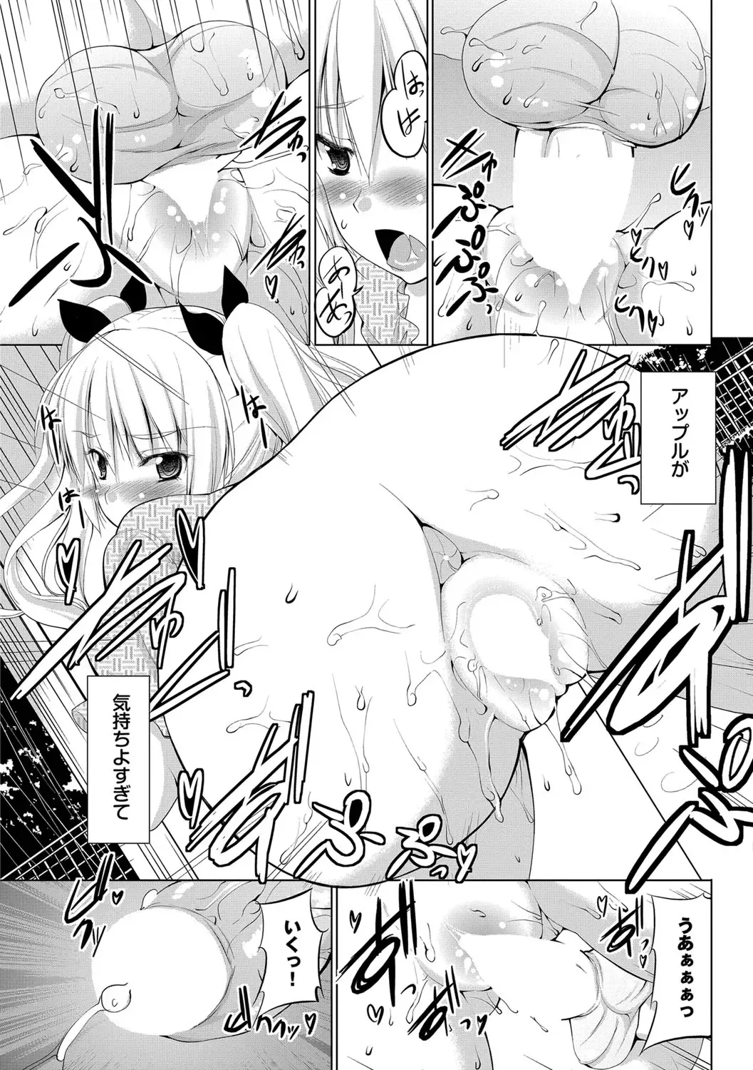 COMIC Purumelo 2012-05 Fhentai - Page 32