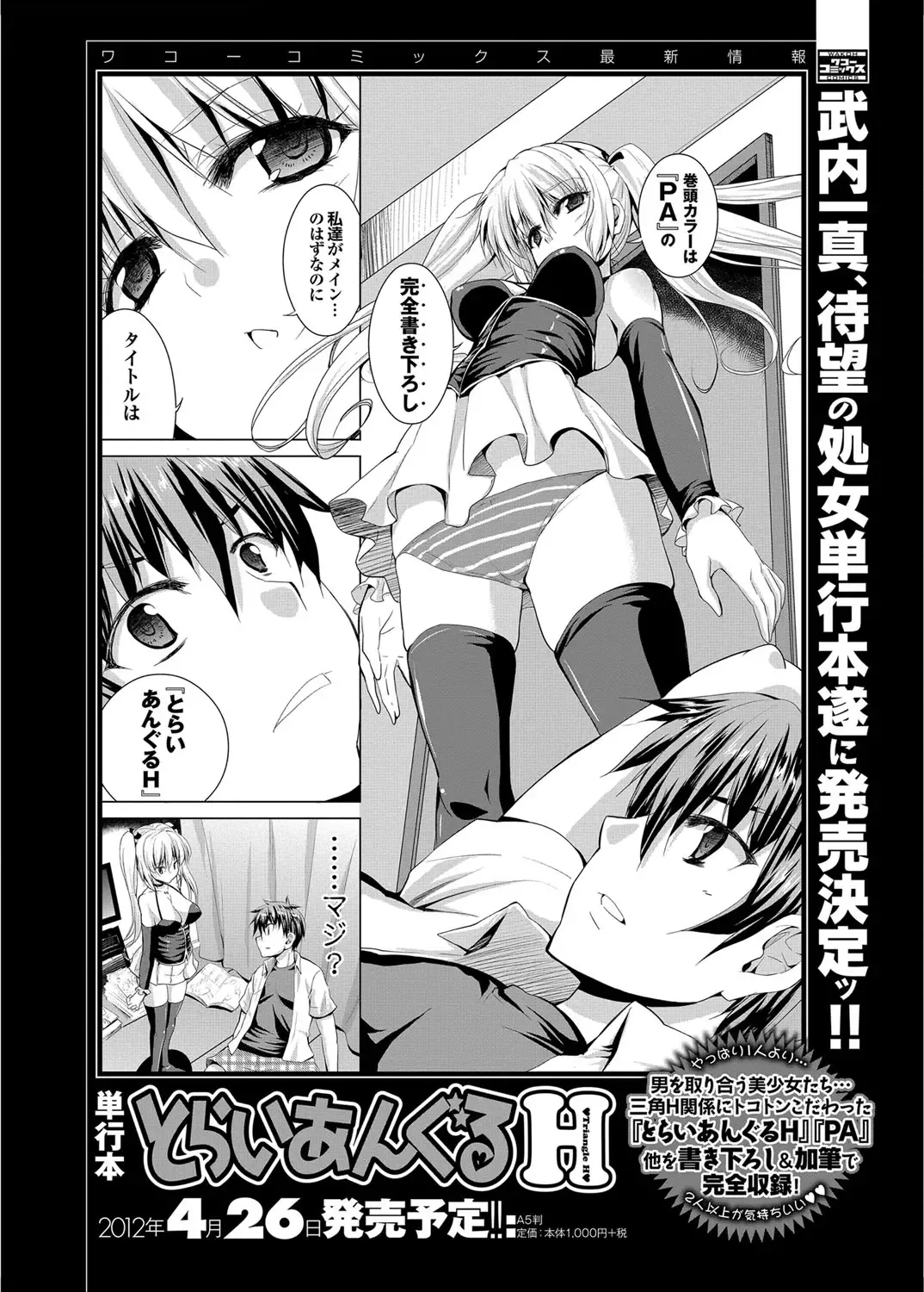 COMIC Purumelo 2012-05 Fhentai - Page 34