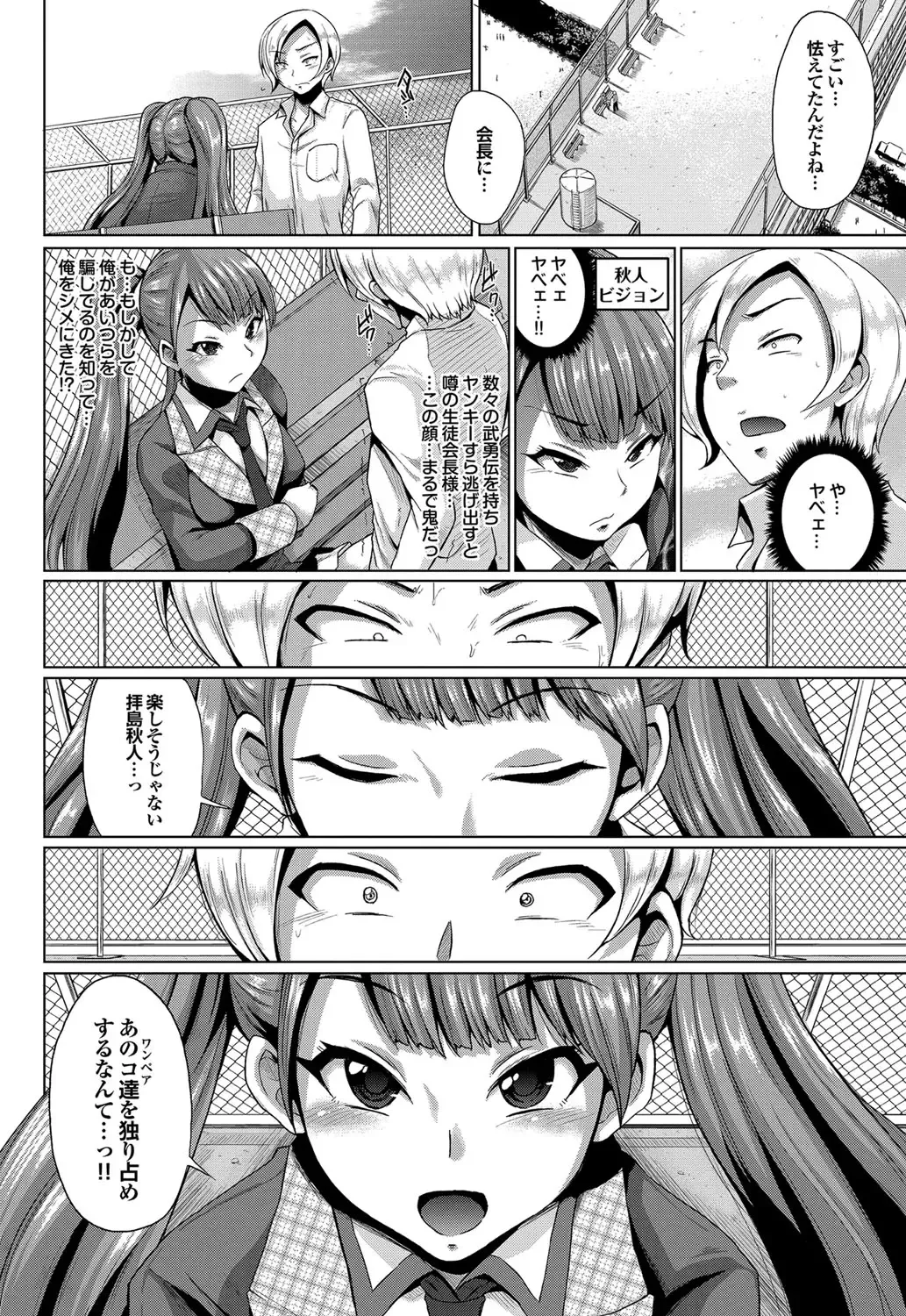 COMIC Purumelo 2012-05 Fhentai - Page 37