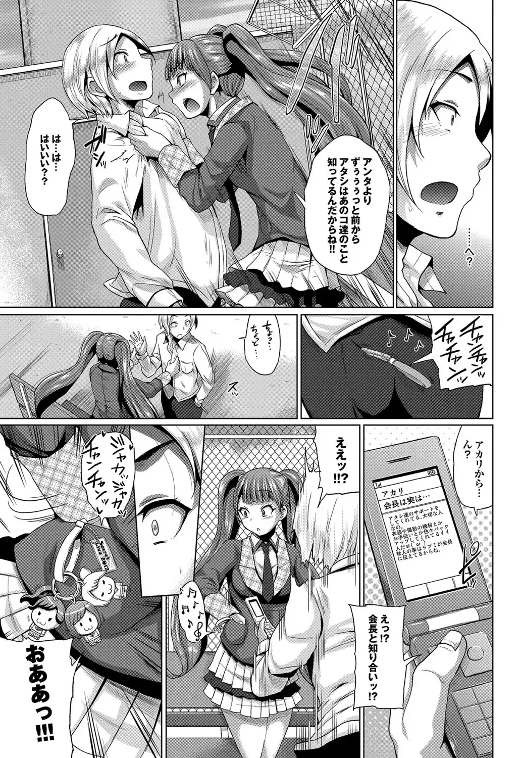 COMIC Purumelo 2012-05 Fhentai - Page 38