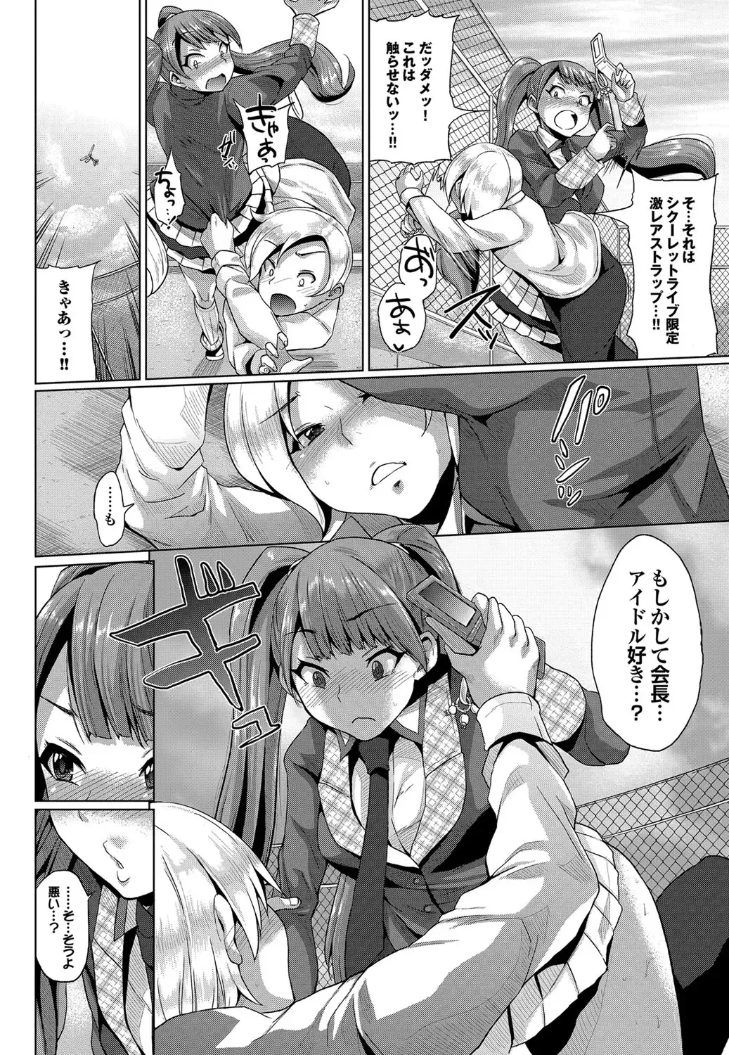 COMIC Purumelo 2012-05 Fhentai - Page 39