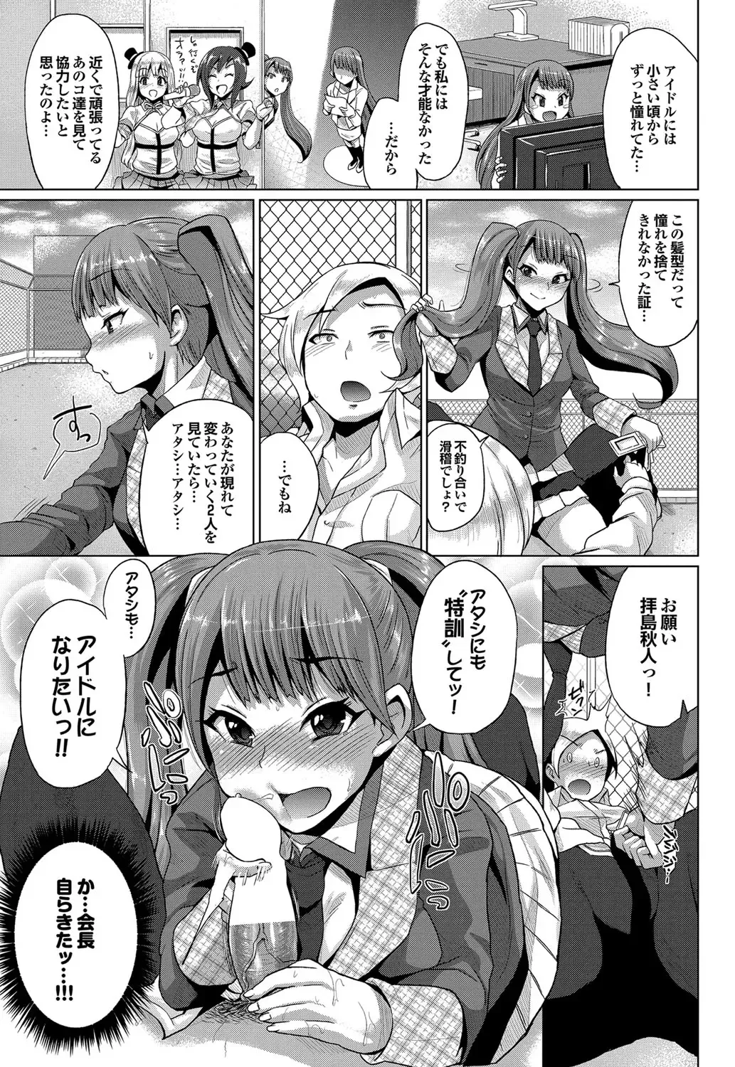 COMIC Purumelo 2012-05 Fhentai - Page 40