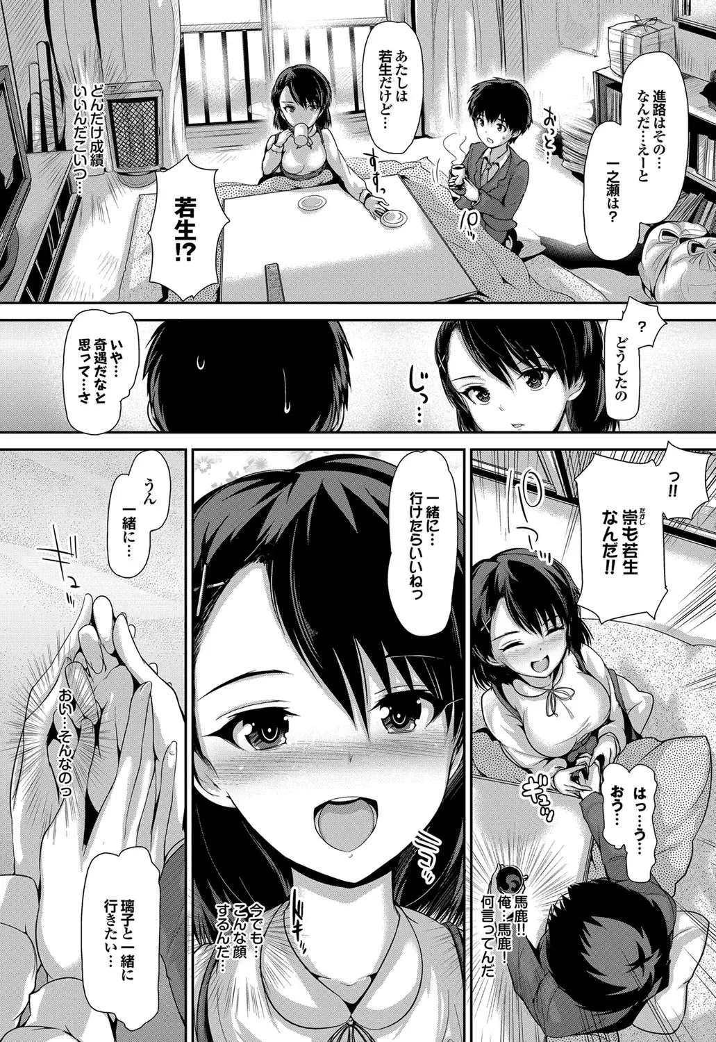 COMIC Purumelo 2012-05 Fhentai - Page 56