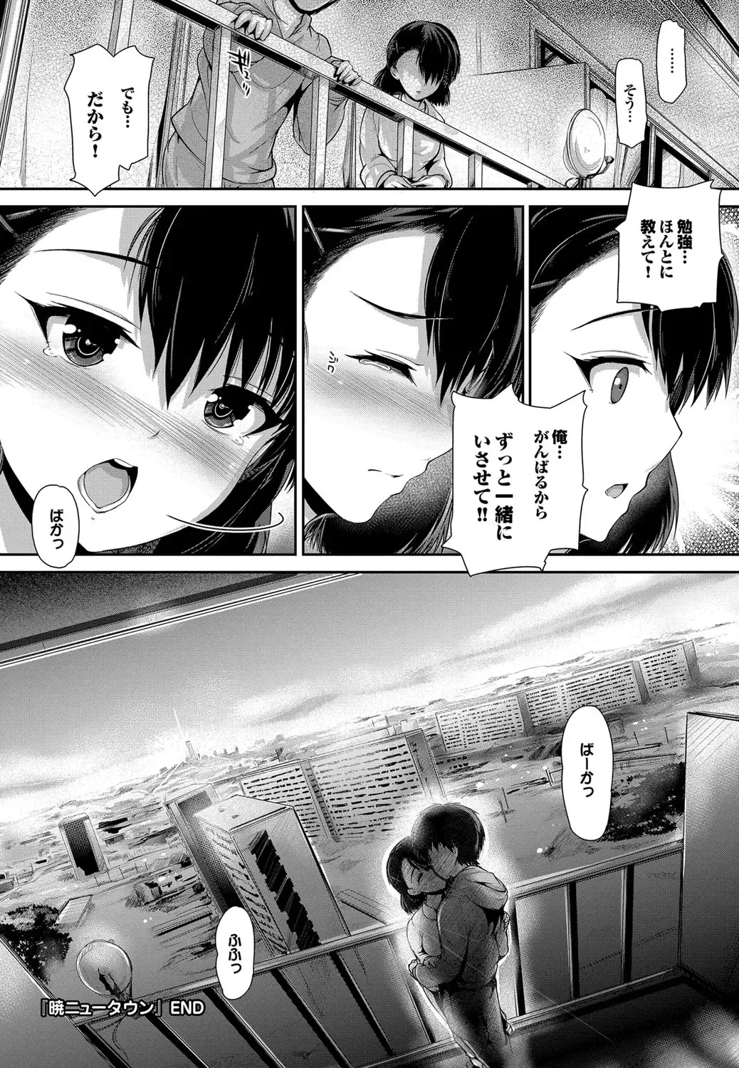 COMIC Purumelo 2012-05 Fhentai - Page 73