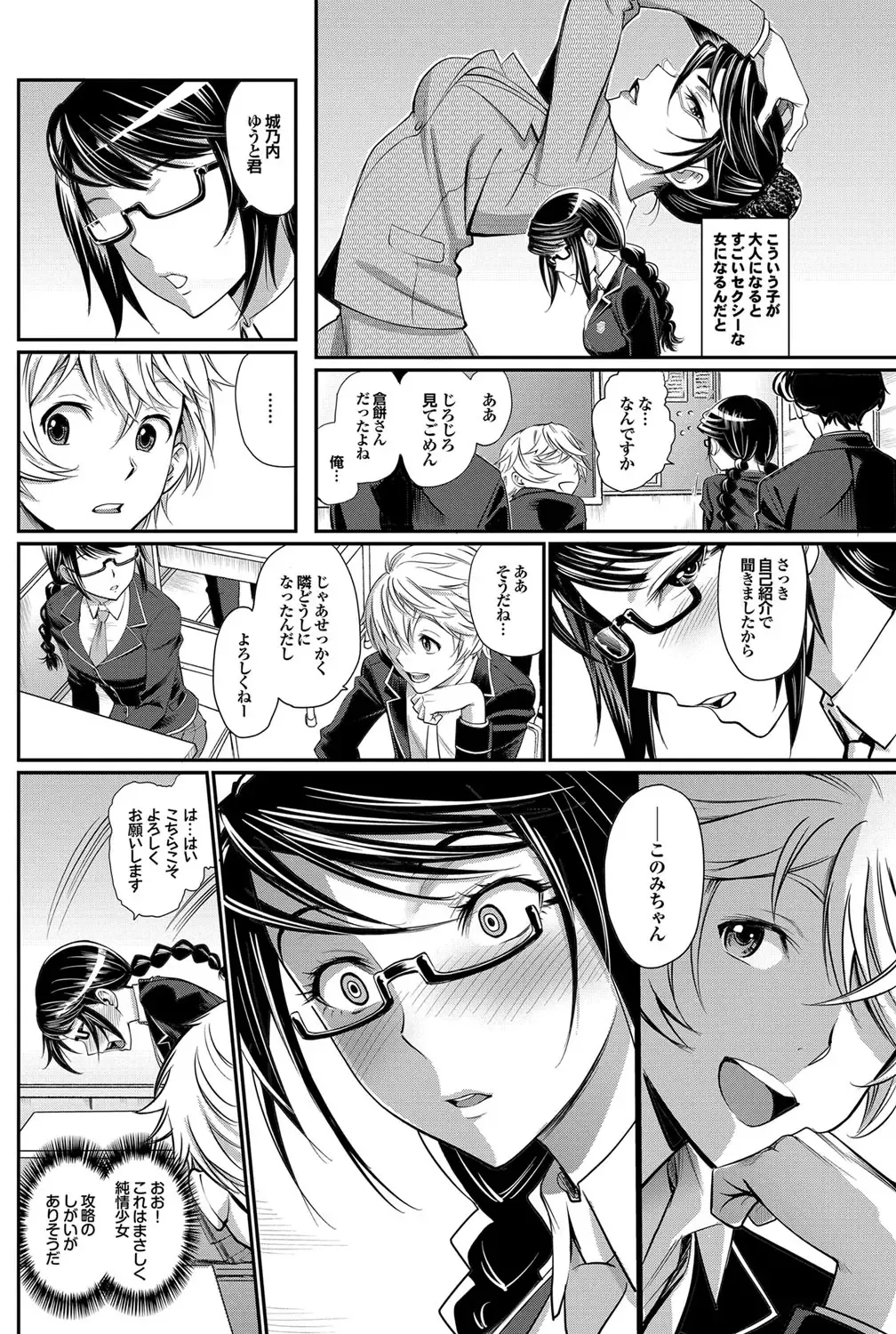 COMIC Purumelo 2012-05 Fhentai - Page 75