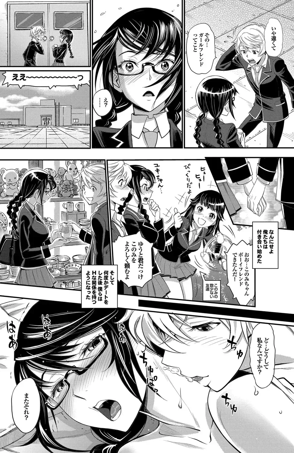 COMIC Purumelo 2012-05 Fhentai - Page 77