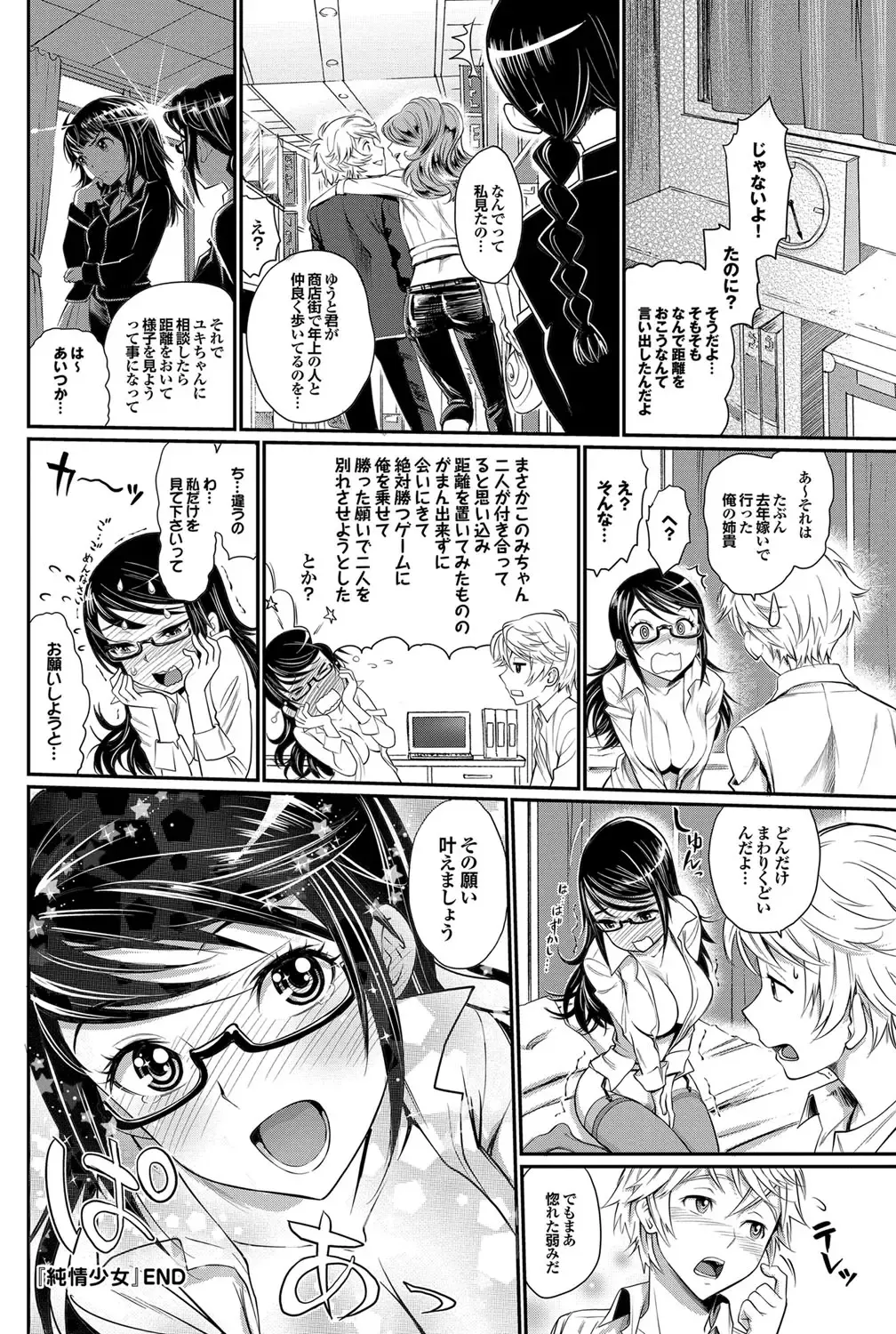 COMIC Purumelo 2012-05 Fhentai - Page 91