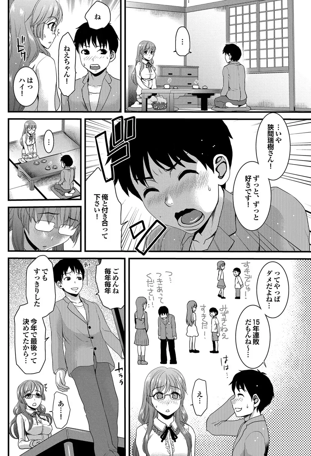 COMIC Purumelo 2012-05 Fhentai - Page 93