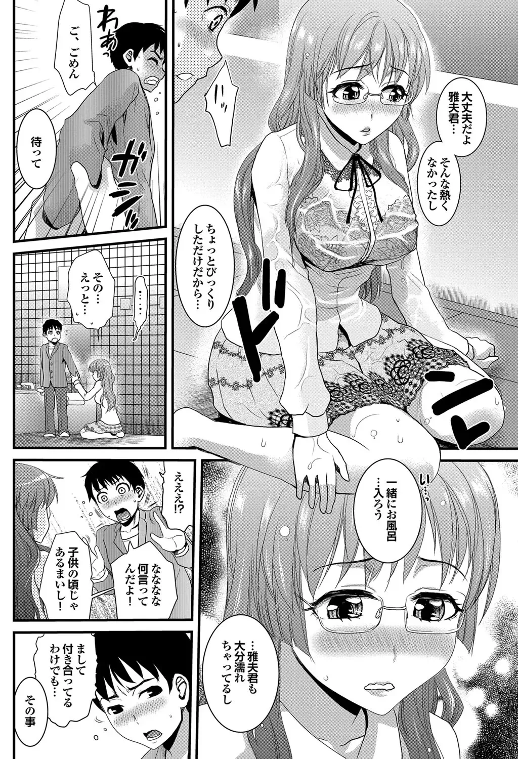 COMIC Purumelo 2012-05 Fhentai - Page 95