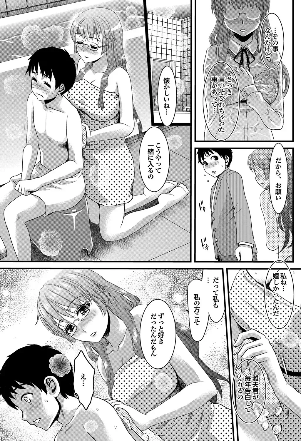 COMIC Purumelo 2012-05 Fhentai - Page 96