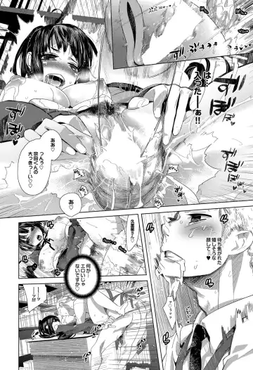 COMIC Purumelo 2012-05 Fhentai - Page 121