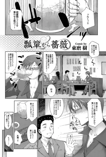 COMIC Purumelo 2012-05 Fhentai - Page 137