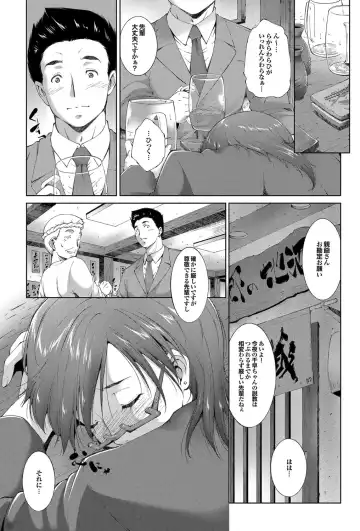 COMIC Purumelo 2012-05 Fhentai - Page 138