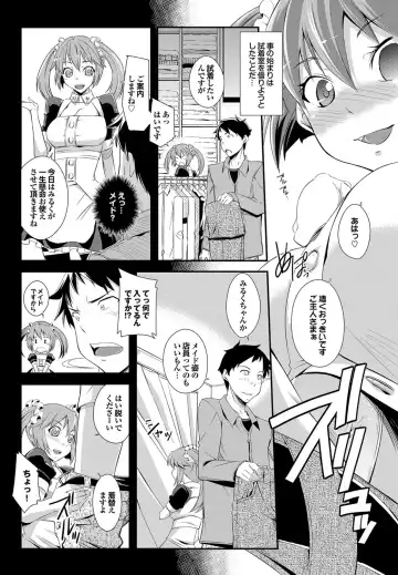 COMIC Purumelo 2012-05 Fhentai - Page 155