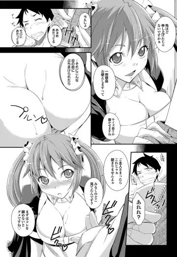 COMIC Purumelo 2012-05 Fhentai - Page 156