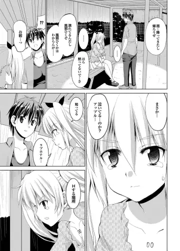 COMIC Purumelo 2012-05 Fhentai - Page 18