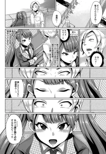 COMIC Purumelo 2012-05 Fhentai - Page 37