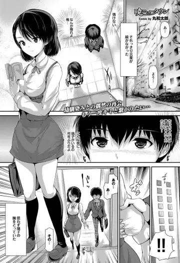 COMIC Purumelo 2012-05 Fhentai - Page 54