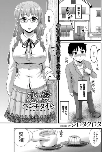 COMIC Purumelo 2012-05 Fhentai - Page 92