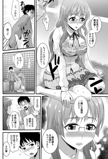 COMIC Purumelo 2012-05 Fhentai - Page 95