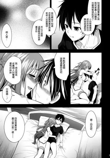 [Yasui Riosuke] OFFLINE GAME Fhentai.net - Page 15