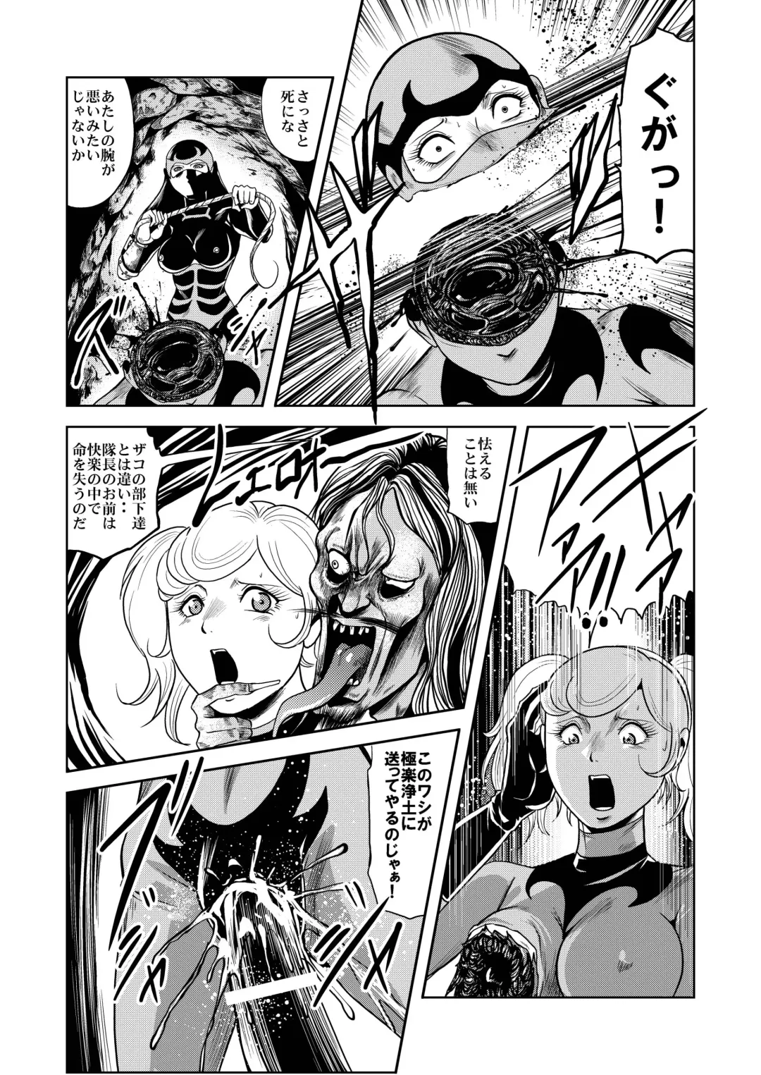 [Kisirian] Ryoujoku Shokei Professor to 20 Hito no Josentouin Fhentai - Page 18