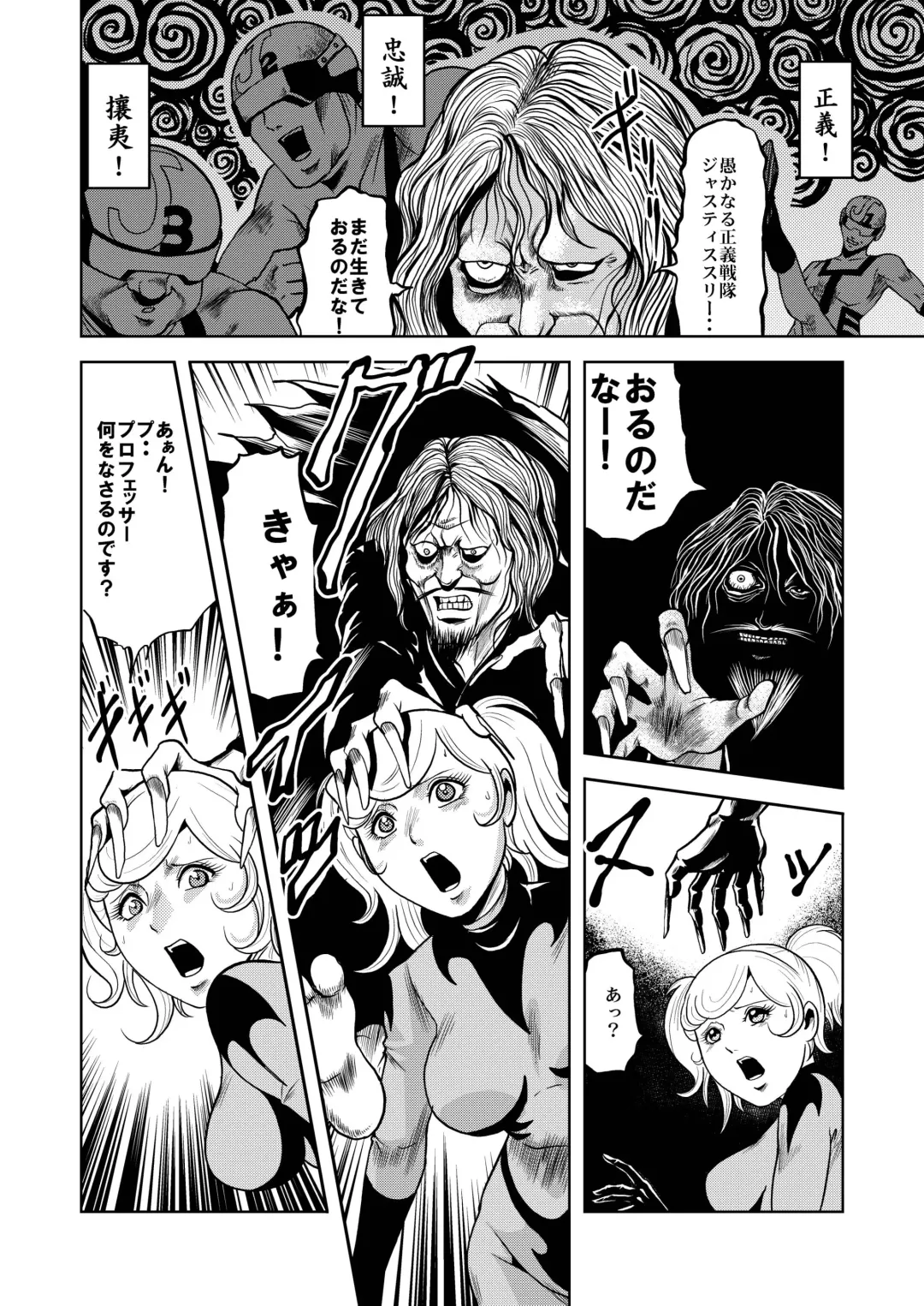 [Kisirian] Ryoujoku Shokei Professor to 20 Hito no Josentouin Fhentai - Page 3